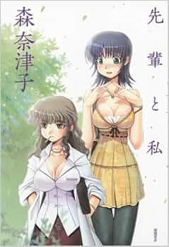 初版 スーパー乙女大戦 森奈津子 Amazon.co.jp: スーパー乙女大戦 (徳間文庫 も 14-6) : 森奈津子: 本